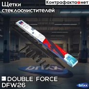 ����� ���������������� ������ Double Force 650 �� (26) Double Force ���. DFW26 DFW26 ����