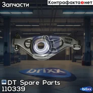 ��������� ������� DT Spare Parts ���. 1.10339 110339 ����