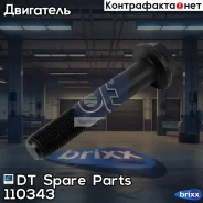 ���� ���������! M16x90Scania P/R/4-Serie ��. DC9/11/16, DC-DT12 DT Spare Parts ���. 110343 110343 ����