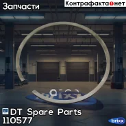 ���. ������ ����. ����� ! Scania ��. DN/DS/DSC8/9/11 DT Spare Parts ���. 110577 1B2 110577 ����