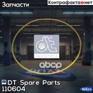 ������ �������. ������ !0.40��. Scania ��. DSC11 74/75/79 DT Spare Parts ���. 110604 110604 ����