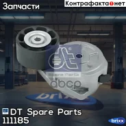 ���������� ����� � ����� DT Spare Parts ���. 1.11185 111185 ����