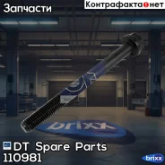 ���� [M18x190] DT Spare Parts ���. 1.10981 110981 ����