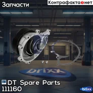 ����� ������� ! Scania DC9 19/20/21 DSC-DC 11 DSC-DC-DT12 � 6241334 DT Spare Parts ���. 111160 111160 ����