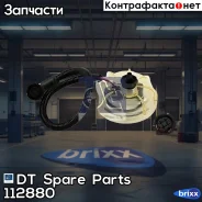 ������ �������-���������� � ���������� DT Spare Parts ���. 1.12880 112880 ����