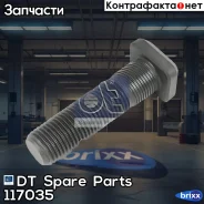 �������� ���� DT Spare Parts ���. 1.17035 117035 ����