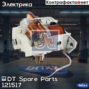 ���� �������� �������� DT Spare Parts ���. 1.21517 121517 ����