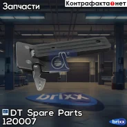 ������ ������������ DT Spare Parts ���. 1.20007 120007 ����