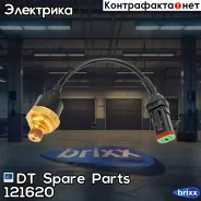 ������ �������� ����� DT Spare Parts ���. 1.21620 121620 ����