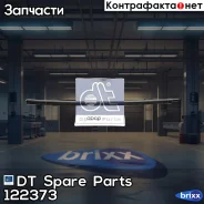 ����������� ���������������� min2 DT Spare Parts ���. 1.22373 122373 ����