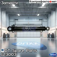 ������� ������� ������ DT Spare Parts ���. 1.23003 123003 ����