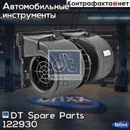 ���������������� ��������� ! � ������������ Scania P/G/R/T Series CP/CG/CR/CT DT Spare Parts ���. 122930 122930 ����