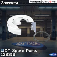 �������� ������� ������ ! (��) �������, ������. ������ Scania 4-Serie DT Spare Parts ���. 132316 �/� 132316 ����
