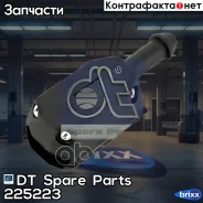 �������� ���������������� min10 DT Spare Parts ���. 2.25223 225223 ����