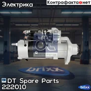 ������� [24V-6KW] DT Spare Parts ���. 2.22010 222010 ����