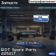 ������ ��������������� DT Spare Parts ���. 2.25217 225217 ����