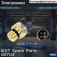������ �������� ������. �����!0.4-1.4 bar, ������� 4-pinOmn Volvo, RVI DT Spare Parts ���. 227112 227112 ����