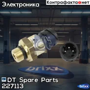 ������ �������� [�������, 3-pin] DT Spare Parts ���. 2.27113 227113 ����