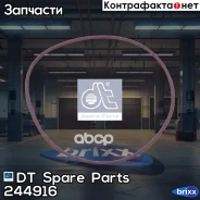 ������ �������������� ! (�)125.3x3 �����. LK3930/3986 Volvo FH DT Spare Parts ���. 244916 244916 ����