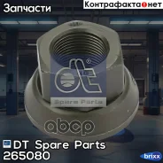 ����� ��������� ������ [M22x1,5mm ] min10 DT Spare Parts ���. 2.65080 265080 ����