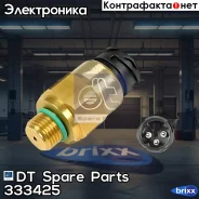 ������ �������� ������� � �������������� ������� ����� 12 bar DT Spare Parts ���. 3.33425 333425 ����