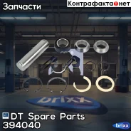 ����� ��������� DT Spare Parts ���. 3.94040 �/� 394040 ����