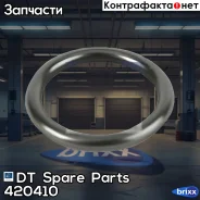 ������ �������������� ��������! (�) MB Actros, Axor OM501/502/457 DT Spare Parts ���. 420410 420410 ����