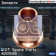 ����� ��� �������� ! ���� 7x15.7x19.4 MB OM924/OM926 LA DT Spare Parts ���. 420546 420546 ����