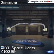 ������ ��������� �����-�������� min 2 DT Spare Parts ���. 4.10329 410329 ����
