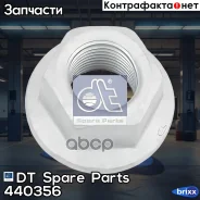 ����� � �����! M16x1.5MB NG/SK/MK DT Spare Parts ���. 440356 440356 ����