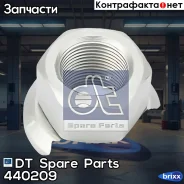 ����� [� ����������� ����� M22x1.5 H=26 SW32] DT Spare Parts ���. 4.40209 440209 ����