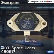����-��������� [28v] DT Spare Parts ���. 4.60917 460917 ����