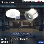 ������ �������������� (���������, ������, ������) DT Spare Parts ���. 4.90699 �/� 490699 ����