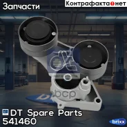 ���������� ����� � ����� DT Spare Parts ���. 5.41460 541460 ����
