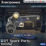 ������ ����������� ECAS Wabco Scrvidaf (4410501000 1934584 5010422344) DT Spare Parts ���. 5.10152 510152 ����