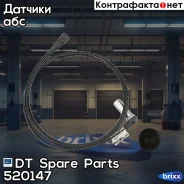 ������ ABS ������� L=1010 �� DT Spare Parts ���. 5.20147 520147 ����