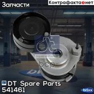 ���������� ����� DT Spare Parts ���. 5.41461 541461 ����