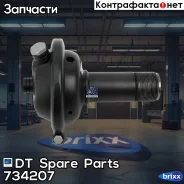 ����������������� ��������� DT Spare Parts ���. 7.34207 734207 ����