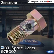 ���� �����������! M12x1.5 SW17-12MB Actros/Axor DT Spare Parts ���. 975007 975007 ����