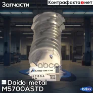 ������� �������� �����. Daido Metal M5700A-STD Daido metal ���. M5700A-STD M5700ASTD ����