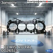 ��������� ��� Elwis Royal ���. 0026513 0026513 ����
