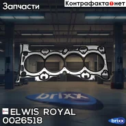 ��������� ��� Elwis Royal ���. 0026518 0026518 ����