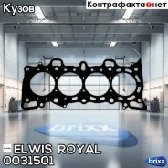 ��������� ��� Elwis Royal ���. 0031501 0031501 ����