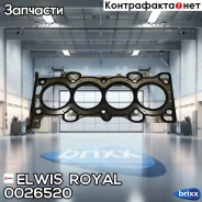 ��������� ��� Elwis Royal ���. 0026520 0026520 ����