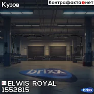 ��������� ��������� ������ Elwis Royal ���. 1552815 1552815 ����