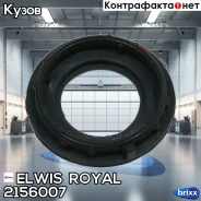 ��������� �������� ������� Elwis Royal ���. 2156007 2156007 ����