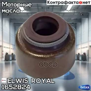 �������� ������������ Elwis Royal ���. 1652824 1652824 ����