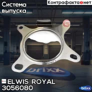��������� ������� / �������� ����� Elwis Royal ���. 3056080 3056080 Elwis Royal 3056080 ����