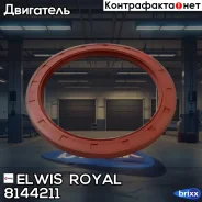 ������� ��������� ������ Elwis Royal ���. 8144211 8144211 ����