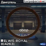 ������� ��������� ������ Elwis Royal ���. 8142631 8142631 ����